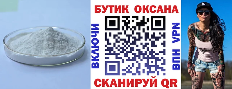 Бутират оксибутират  Псков 