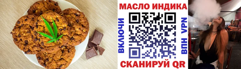 Печенье с ТГК марихуана  Псков 
