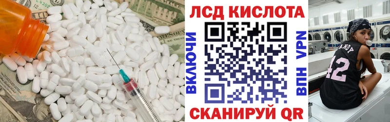 ЛСД экстази кислота закладка Псков